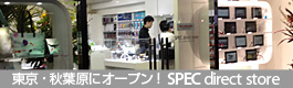 スペックダイレクトストア