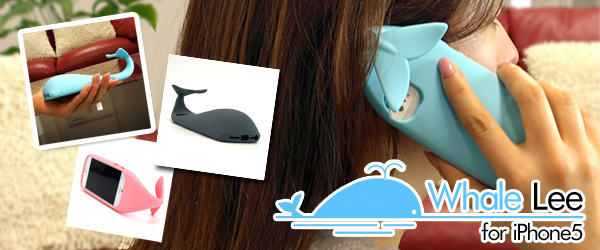 しっぽが便利なクジラ型iPhone5用ケース『Whale Lee fot iPhone5』販売開始のお知らせ