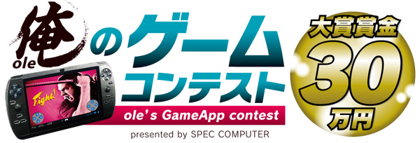 ボタンマッピング機能を活用した「SUPERGAMER俺」専用ゲームアプリ大募集！