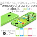 tempered glass screen protector colors for iPhone5ｃ