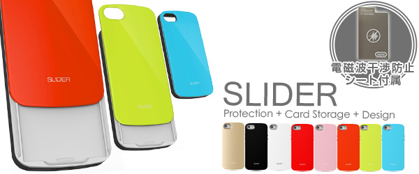 iPhone5sをお財布化！耐衝撃素材を使用、豊富なカラバリから選べるスライド式カード収納型ケース『Slider for iPhone5s/5』販売開始のお知らせ