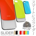『Slider for iPhone5s/5』