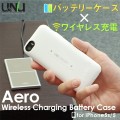 別売り「Aero Wireless Charging Battery Case for iPhone5s/5」と合わせれば自宅とオフィスの両方でワイヤレス充電可能。