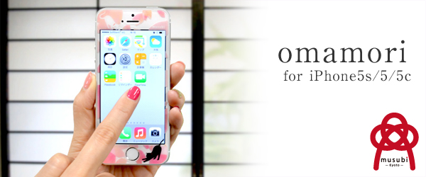 iPhone no omamori for iPhone5s/5/iPhone5c