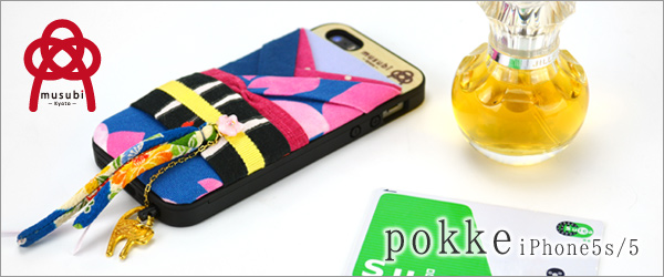 『musubi(RO)pokke for iPhone5s/5』