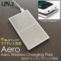 「もっと色んなところで充電したい！」というお客様の声に応え、専用チャージングパッド Aero Wireless Charging Pad　単品発売！