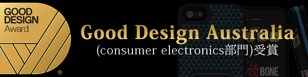 【BACKBONE】が、オーストラリアのデザイン賞【Good Design Australia】の「consumer electronics部門」を受賞しました！
