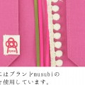 【musubi】(RO) kurumi for ほぼ日手帳 オリジナル/カズン