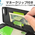 改札スイスイ・コンビニ「ピッ」！各種カード・お札をひとまとめ、お買い物や通勤時に便利なiPhone6用お財布ケース「iCash for iPhone6」