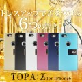 ドレスアップで差をつける6つの煌き。魅せる輝きiPhone6用カード収納型ケース『TOPA:Z CASE for iPhone6』