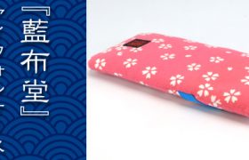 木綿を使用した優しい肌触りのiPhoneケース『藍布堂 和ケース for iPhone6 / iPhone6Plus』販売開始