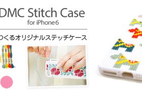 クロスステッチ刺しゅうでオリジナルiPhoneケースが作れるキット『Stitch case for iPhone6』販売開始