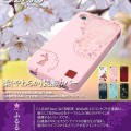 iPhone4S/4用和風ソフトケース『和彩美「ふるる」：iPhone4S/4用柔装飾カバー』
