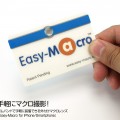 Easy-Macro for iPhone/Smartphone