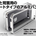 UNITED Aluminium Case for iPhone4（シルバー）