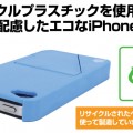 iPhone4用スタンド機能付きケース『trtl stand4 for iPhone4』(全5色)