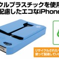 iPhone4用カードホルダー付きケース『minimalist4 for iPhone4』(全5色)