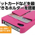 iPhone4用カードホルダー付きケース『minimalist4 for iPhone4』(全5色)