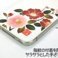 iPhone4S/4用デコレーションシール「ふるる　彩（いろどり）装飾シート」