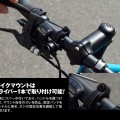 Rugged case（ラギッドケース） + BikeMount for iPhone5