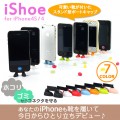 iShoe_iPhone4S/4
