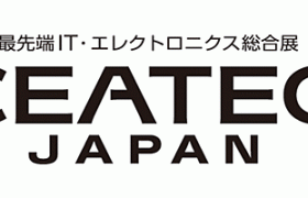 『CEATEC JAPAN 2013（シーテック ジャパン）』にご来場いただきありがとうございました。