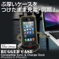 『Rugged Case Compatible Sync & Charge Dock for iPhone5』