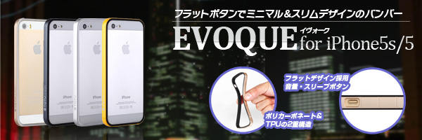 フラットボタンでミニマル＆スリムデザインのバンパー『EVOQUE for iPhone5s/5』