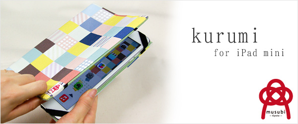 『kurumi (クルミ)for iPad mini』