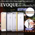 EVOQUE for iPhone5s/5