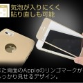 気泡が入りにくく貼り直しも可能※1。また背面のAppleのリンゴマークがしっかり見せるデザイン。