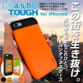 この街（Tokyo）を生き抜け。買い物も移動もこれひとつ、アーバンタフネスケース。『iCash tough for iPhone6』