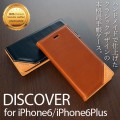 スーツにも似合う実力派！クラシックな本革手帳ケース「DISCOVER for iPhone6・iPhone6Plus」