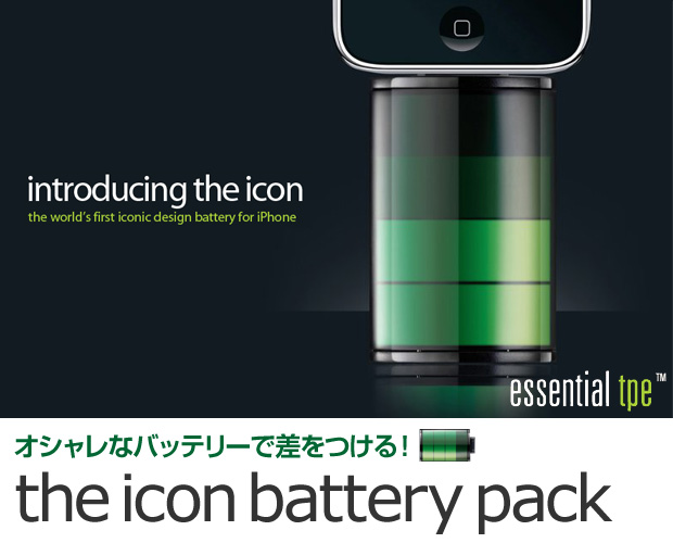 the icon Power Battery Pack for iPhone/iPod