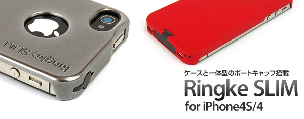 iPhone4S/4用スリムタイプ防塵ケース『Ringke SLIM for iPhone4S/4』販売開始のお知らせ