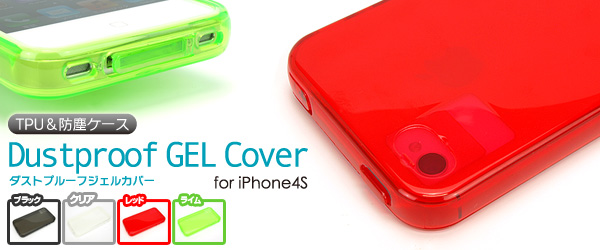 TPU素材のiPhone4S用ソフトケース『Dustproof GEL Cover for iPhone4S』販売開始