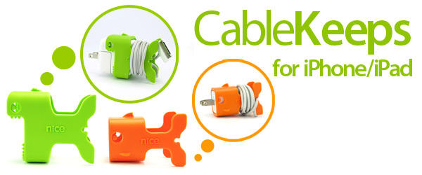 ACアダプタとケーブルをスマートに管理。持ち運び便利なケーブルホルダー『CableKeeps for iPhone』『CableKeeps for iPad』販売開始のお知らせ