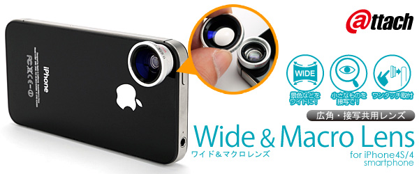 『Wide & Macro Lens for iPhone4S&4/smartphone』