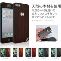 「TRUNKET wood skin(トランケットウッドスキン) for iPhone5」