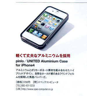 UNITED Aluminium Case