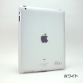 NUU BaseCase for iPad2（ホワイト）